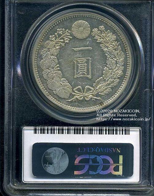 New 1-yen silver coin Meiji 15 years Gokubi PCGS AU55 9950