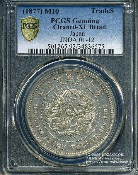 貿易銀 明治10年 PCGS Genuine Cleaned-XF Detail 6575 – 野崎コイン