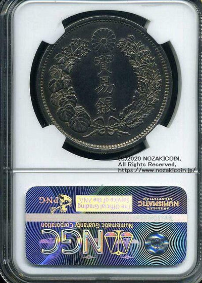 貿易銀 明治9年 NGC UNC Details 008 – 野崎コイン