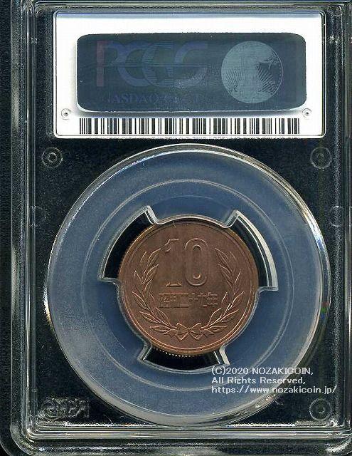 昭和27年 10円青銅貨 PCGS MS64RD 3105 - 野崎コイン