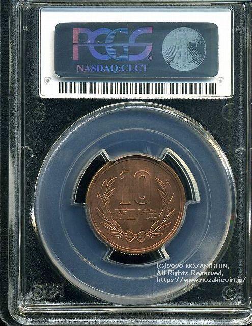 昭和27年 10円青銅貨 PCGS MS64RD 3119