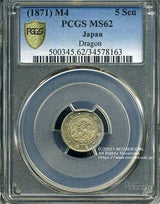 旭日竜5銭銀貨は直径16.15mm 品位 銀800 / 銅200 量目1.25gです。  旭日竜五銭銀貨 明治3年（1870） 発行枚数1,501,473枚。  PCGSスラブMS62