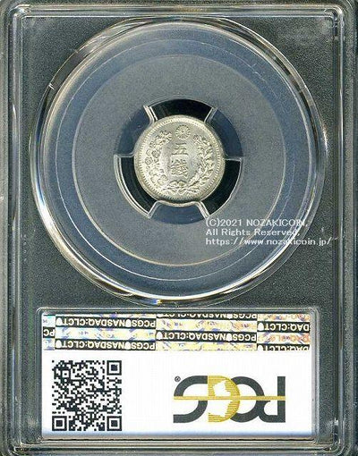 竜5銭銀貨 明治6年 未使用 PCGS MS64+ 8166 – 野崎コイン