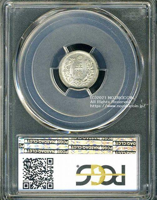 竜5銭銀貨は直径15.15mm 品位 銀800 / 銅200 量目1.35gです。  竜五銭銀貨 明治6年（1873） 発行枚数5,593,172枚。  PCGSスラブMS64+