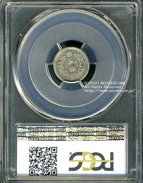 竜5銭銀貨は直径15.15mm 品位 銀800 / 銅200 量目1.35gです。  竜五銭銀貨 明治7年（1874） 発行枚数7,806,493枚。  PCGSスラブAU55