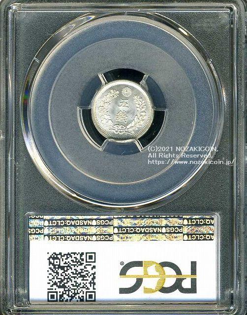 竜5銭銀貨は直径15.15mm 品位 銀800 / 銅200 量目1.35gです。  竜五銭銀貨 明治10年（1877） 発行枚数22,024,167枚。  PCGSスラブMS66+
