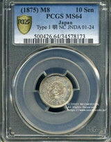 竜10銭銀貨は直径17.57mm 品位 銀800 / 銅200 量目2.70gです。  竜十銭銀貨 明治8年（1875） 発行枚数8,977,419枚。  明治8年後期は明の字がハネていない  PCGSスラブMS64