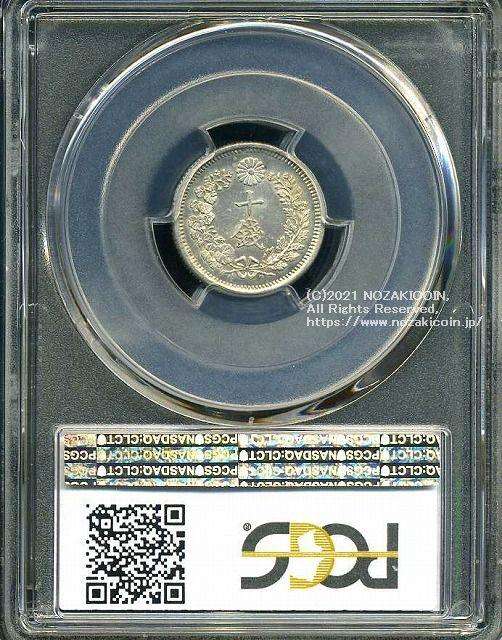 竜10銭銀貨 明治8年 前期 未使用 PCGS MS64 8174 – 野崎コイン