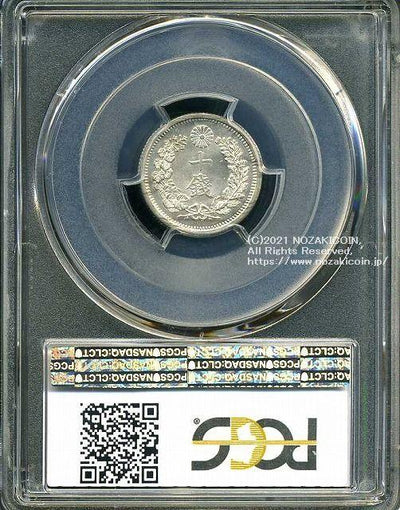 竜10銭銀貨 明治9年 完未 PCGS MS65 8175 – 野崎コイン