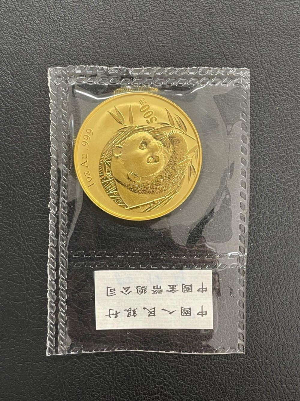 中国 パンダ金貨 2003年 500元 未使用 – 野崎コイン