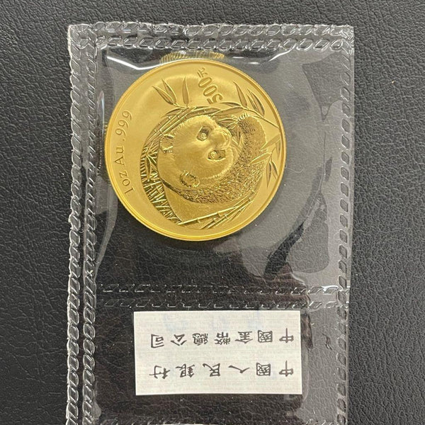 中国 パンダ金貨 2003年 500元 未使用 – 野崎コイン