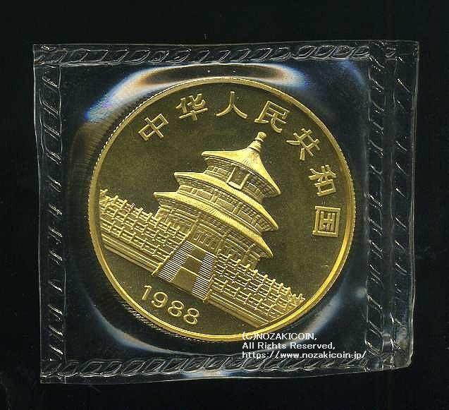 中国 パンダ金貨 1988年 100元 未使用 – 野崎コイン