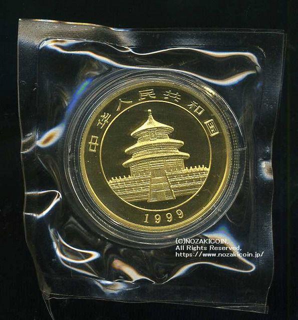 中国 パンダ金貨 1999年 100元 未使用 – 野崎コイン