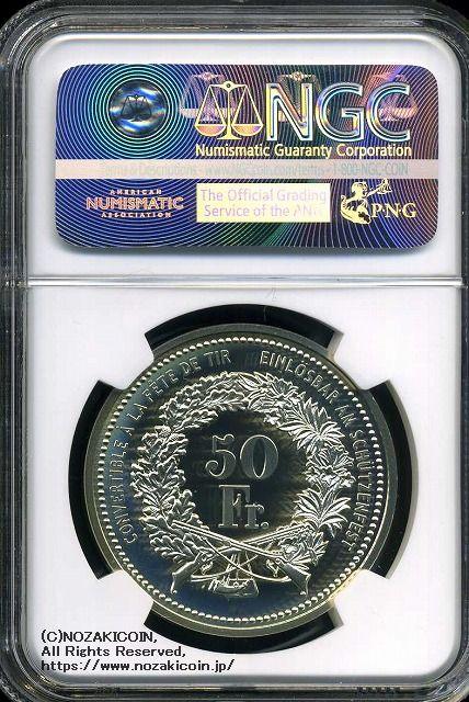 スイス 射撃祭 50フラン銀貨 2004 Fribourg NGC PF68 ULTRA CAMEO - 野崎コイン