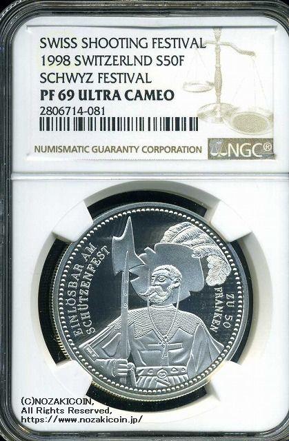 スイス 射撃祭 50フラン銀貨 1998 Schwyz NGC PF69 ULTRA CAMEO 081 - 野崎コイン