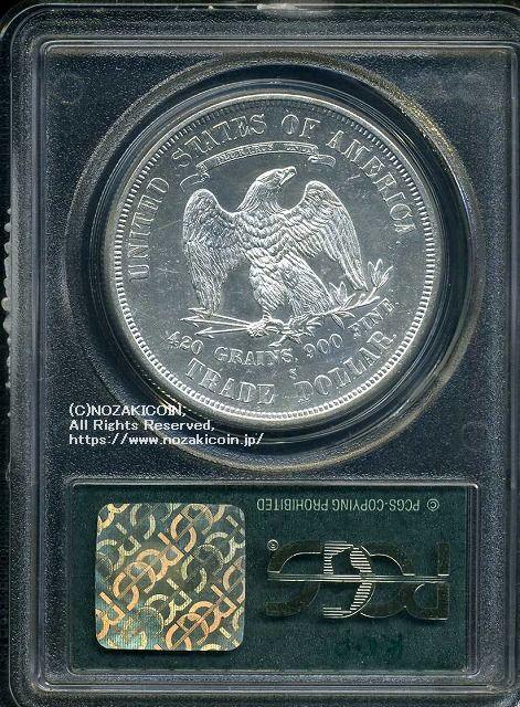 アメリカ　貿易銀　1876-S　PCGS AU58 - 野崎コイン