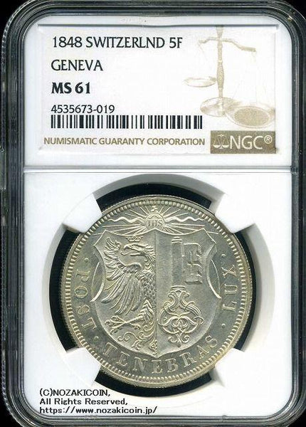 スイス ジュネーブ 5フラン銀貨 1848年 NGC MS61 – 野崎コイン
