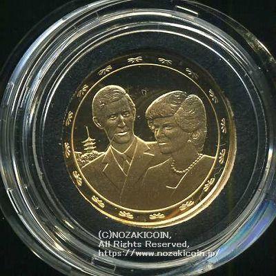 イギリス チャールズ皇太子 ダイアナ妃 訪日記念金メダル 1986 - 野崎コイン