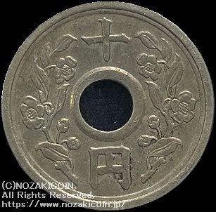 Unissued 10 yen Western Silver Coin 1950
