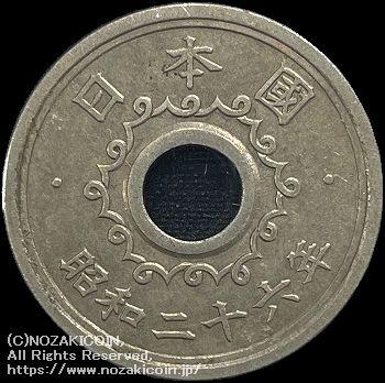 不発行十円洋銀貨 昭和26年 - 野崎コイン
