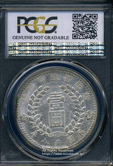 中国 新疆省造幣 民国三十八年 壹圓銀貨 1949 PCGS XF Detail 404 - 野崎コイン