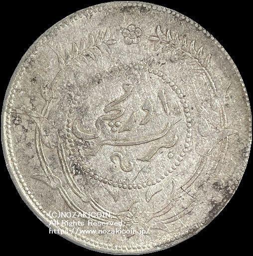 中国 迪化銀圓局造 民国六年 壹両銀貨 1917 PCGS AU 50 407 – 野崎コイン