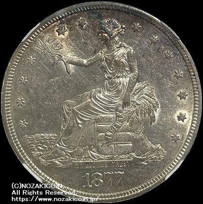 アメリカ 貿易銀 1877-S NGC MS61 005 – 野崎コイン