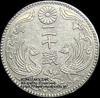 八咫烏20銭銀貨（大正七年）未鑑定 1618997960IMG_0078_1_200x.jpg?