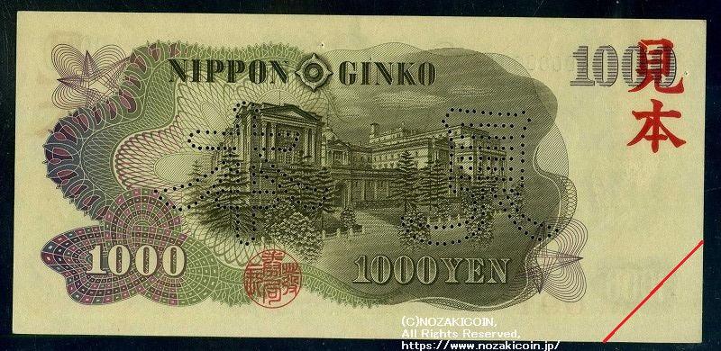 Hirobumi Ito 1000 Yen Sample Ticket Black Number A000000A PMG64