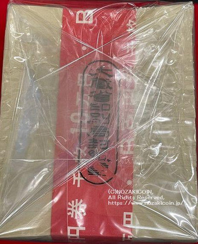 旧百円券 板垣退助 官封赤帯1000枚 (358の法則24枚あり) 旧百円券 板垣退助 官封赤帯1000枚 (358の法則24枚あり)