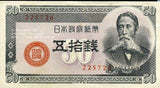 Itagaki 50 sen note Odawara factory printing unused-