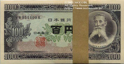 板垣退助100円札 後期 100枚帯封 – 野崎コイン