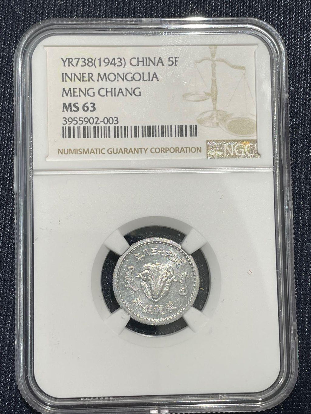 蒙古国银行，五联铝，宝鸡738，未使用NGC 63 003 – 野崎コイン