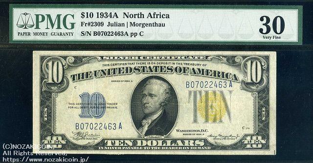 アメリカ　10ドル紙幣　1934A　北アフリカ　PMG30 - 野崎コイン