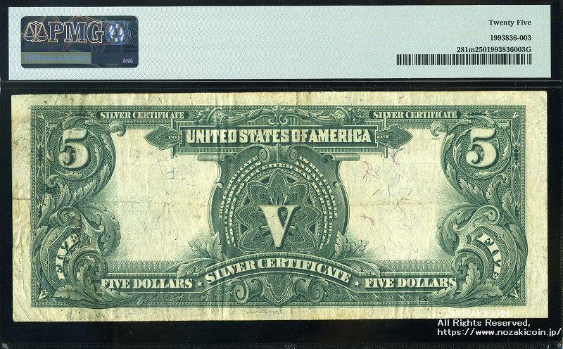 アメリカ 5ドル紙幣 1899 インディアン PMG25 - 野崎コイン