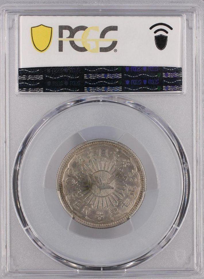 八咫烏50銭銀貨 大正7年 PCGS SP62 鑑定書付 – 野崎コイン