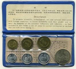 中国　ミントセット　1980年 - 野崎コイン