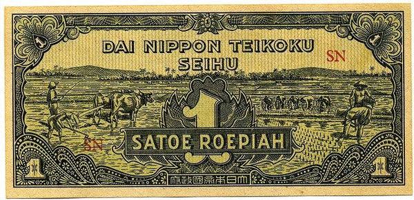 大東亜戦争軍票（現地札）　１ルピア - 野崎コイン
