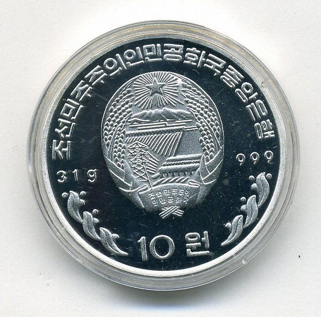 北朝鲜10元银币，2001年。 – 野崎コイン