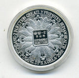 北朝鮮　１０ウォン銀貨　２００１年 - 野崎コイン