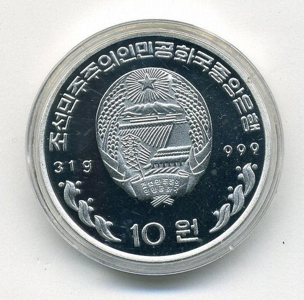 北朝鮮 １０ウォン銀貨 ２００１年 – 野崎コイン