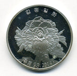 北朝鮮　２０ウォン銀貨　２００４年　牡丹 - 野崎コイン