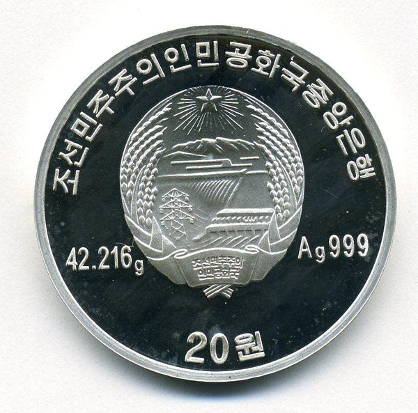 北朝鮮　２０ウォン銀貨　２００４年　牡丹 - 野崎コイン