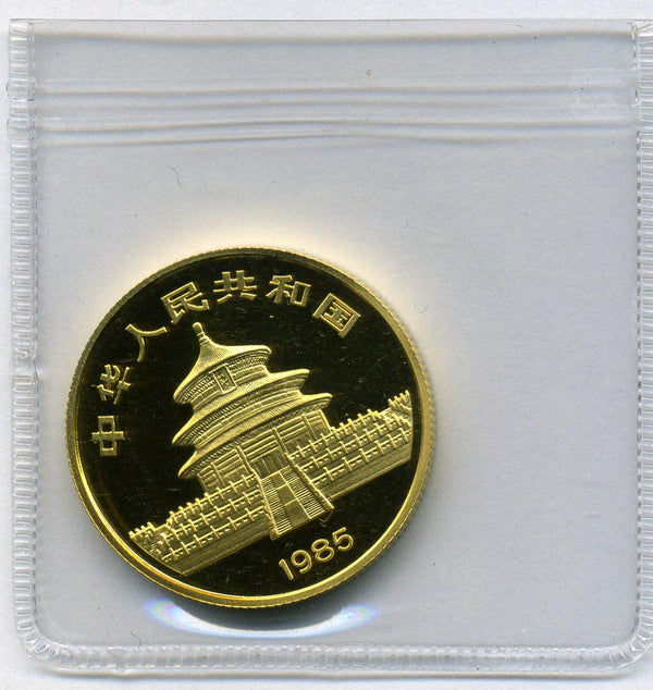 中国　パンダ金貨　５０元　１／２オンス　１９８５年 - 野崎コイン