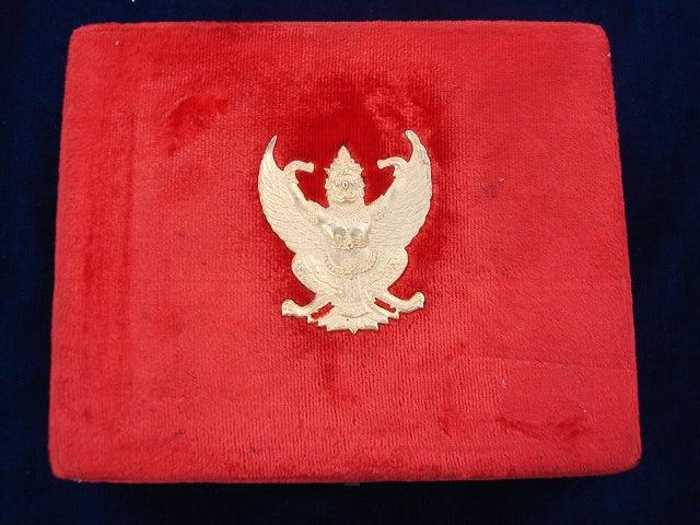 タイ 白象勲章 – 野崎コイン