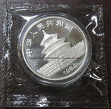 中国　10元　パンダ銀貨　1989年 - 野崎コイン