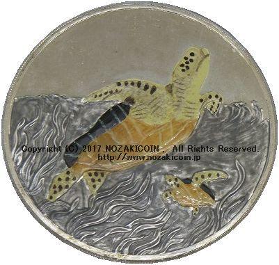 タークス・カイコス 20クラウン銀貨 プルーフ ウミガメ 1999 - 野崎コイン
