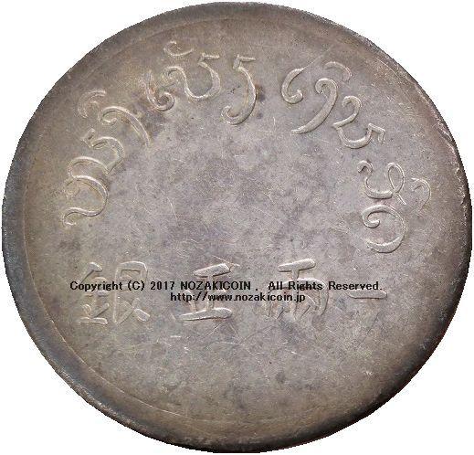 フランス領インドシナ　富字　1両銀貨　NGC MS62 - 野崎コイン