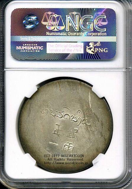 フランス領インドシナ　鹿　1両銀貨　NGC MS61 - 野崎コイン