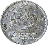 中国 一角 奉天省造 光緒二十四年 NGC AU55 – 野崎コイン